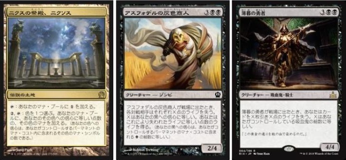 デッキリスト探検隊 第8回 ~パイオニア環境の先駆者たち！ デッキ