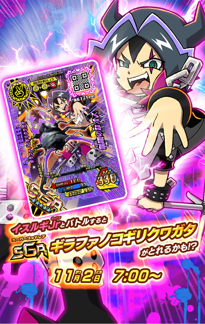 新甲虫王者ムシキング SGR まとめ