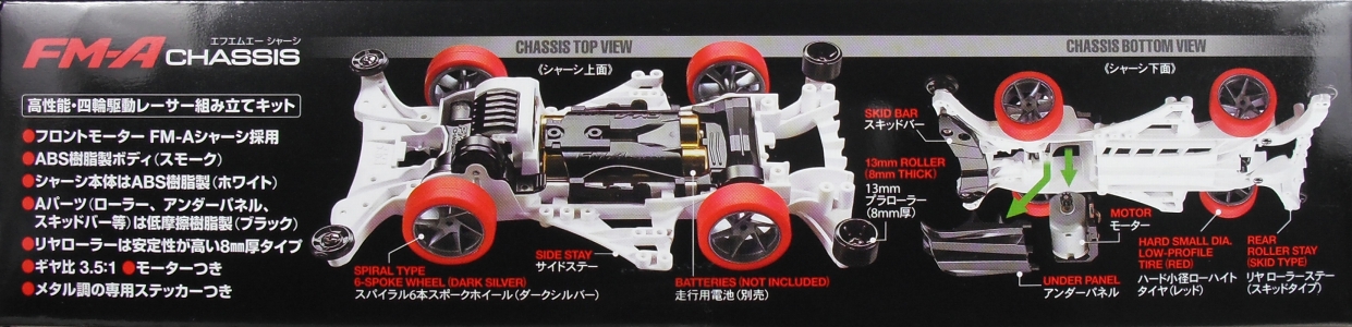 ミニ四駆 「ブロッケンギガント ブラック プレミアム（FM-Aシャーシ