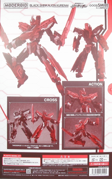 MODEROID 「ブラックシンカリオン紅」 レビュー