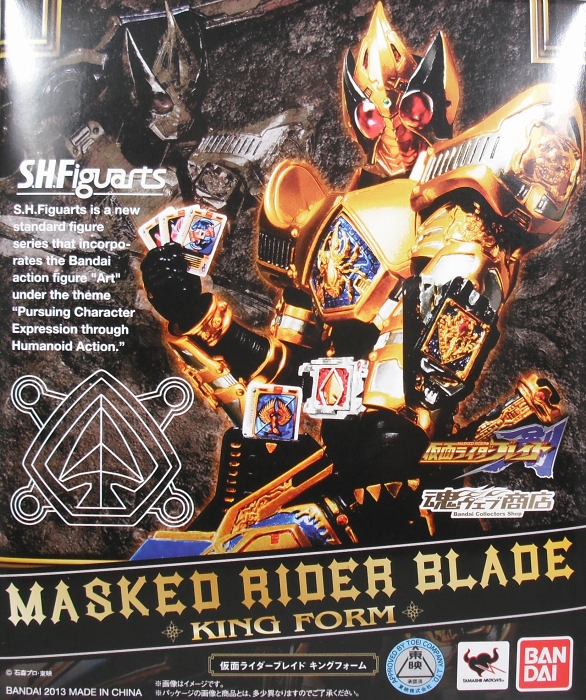 仮面ライダーブレイドデッキ ブレイドVer.仮面の魂入り シク入り 仮面