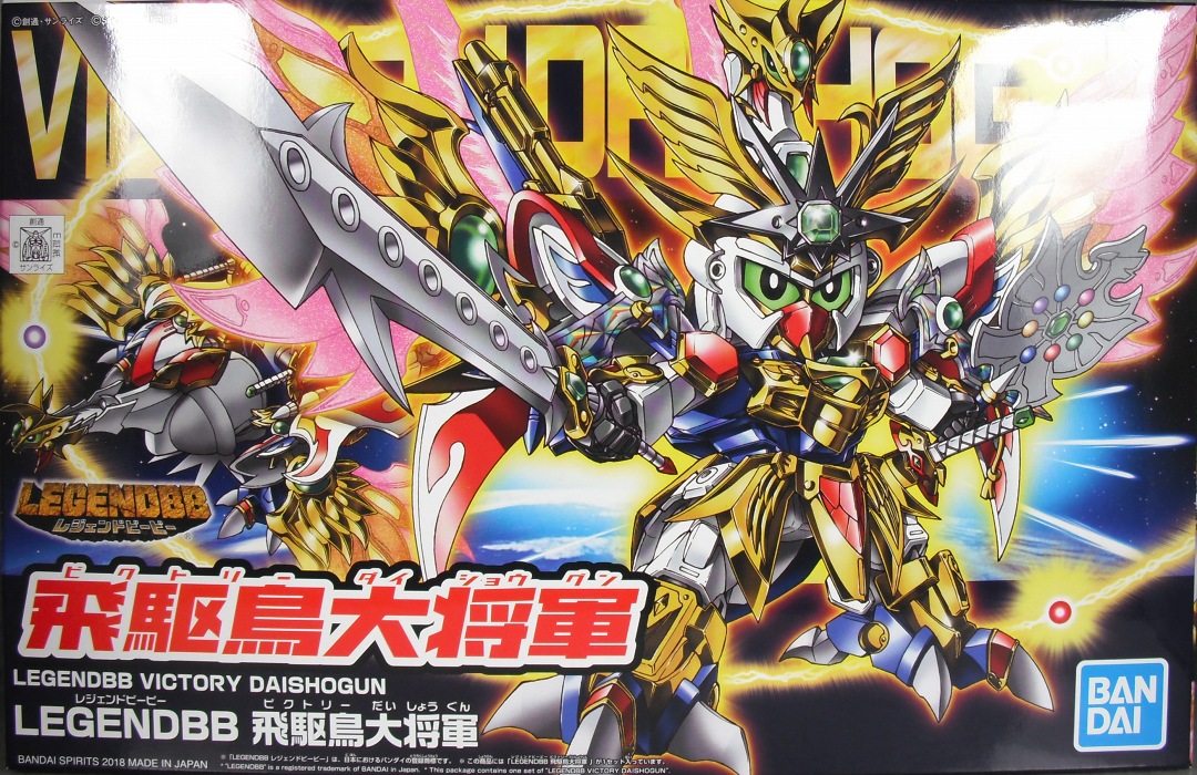 SDガンダムBB戦士 飛駆鳥大将軍 機動武神天鎧王 機動武者