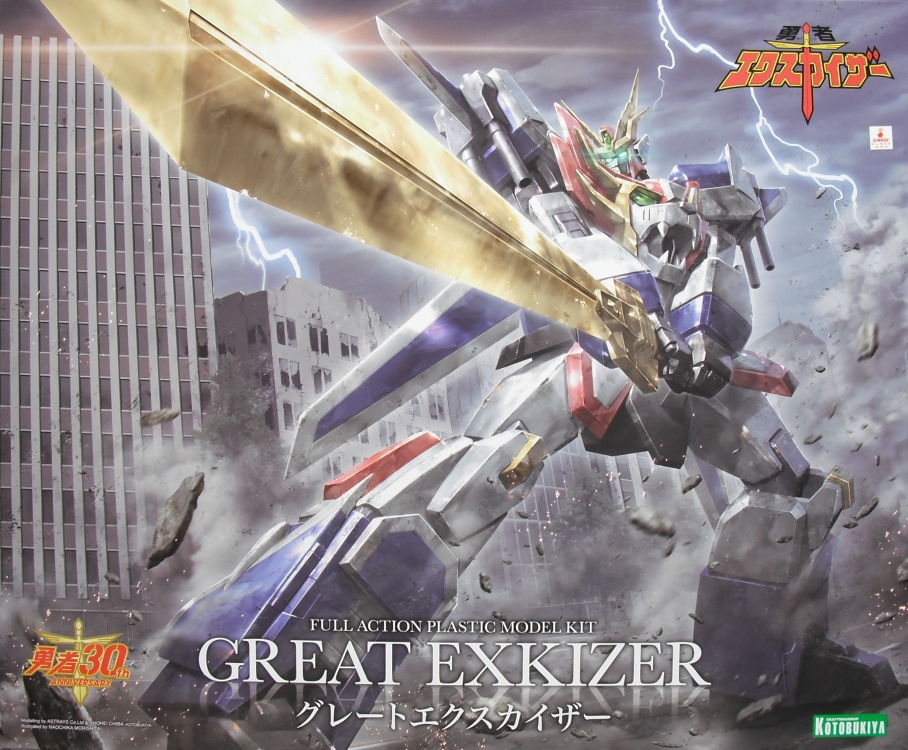 コトブキヤ 「グレートエクスカイザー」 レビュー