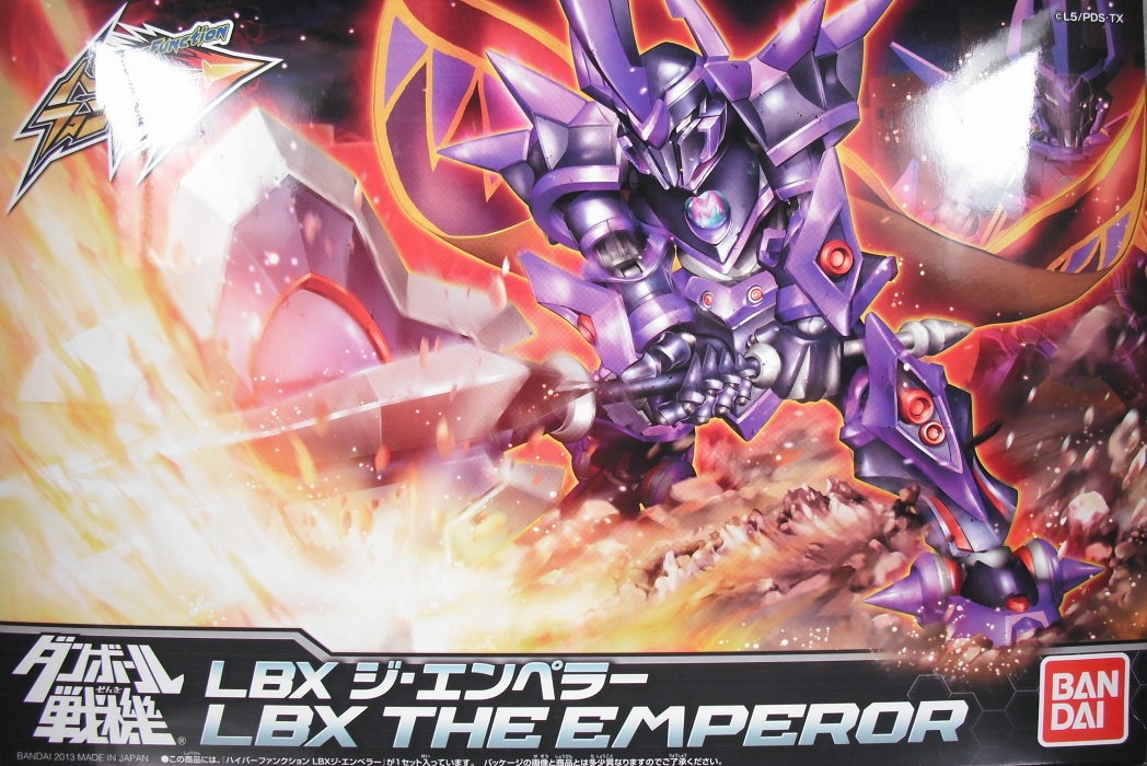 ハイパーファンクション 「ジ・エンペラー」 レビュー