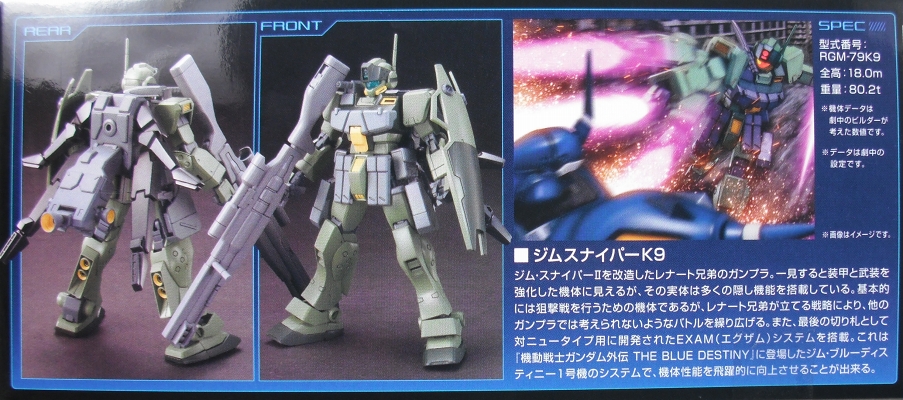 HGBF 「ジムスナイパーK9」 レビュー