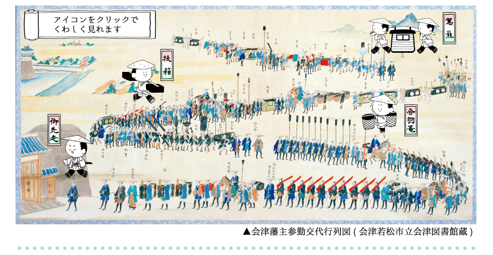 会津若松市歴史資料センター まなべこ