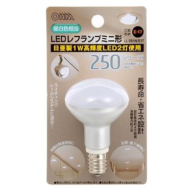 LL-251N/E17（04-0711）LEDレフランプ ミニ形 3W E17 昼白色