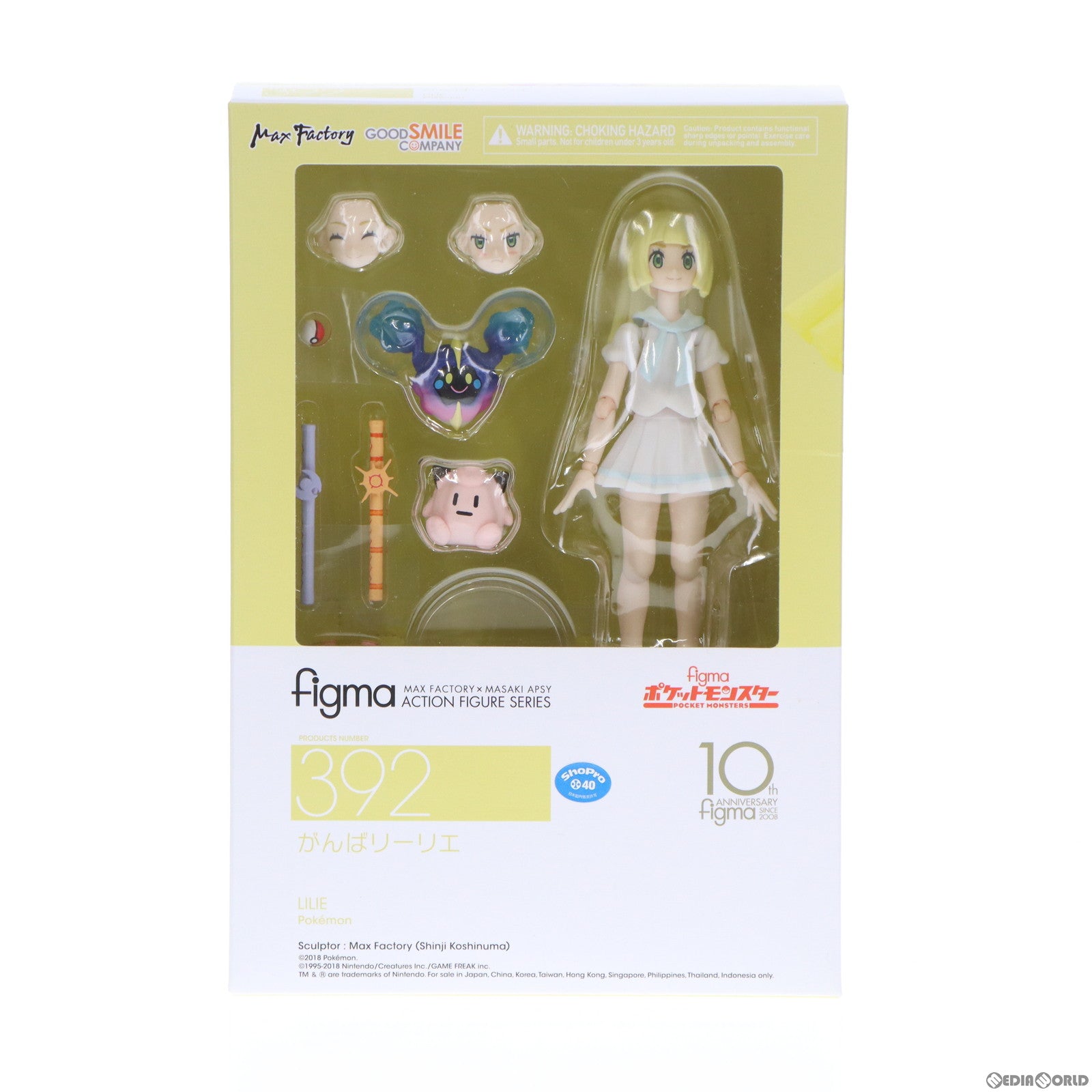 figma がんばリーリエ figma ポケットモンスター がんばリーリエ