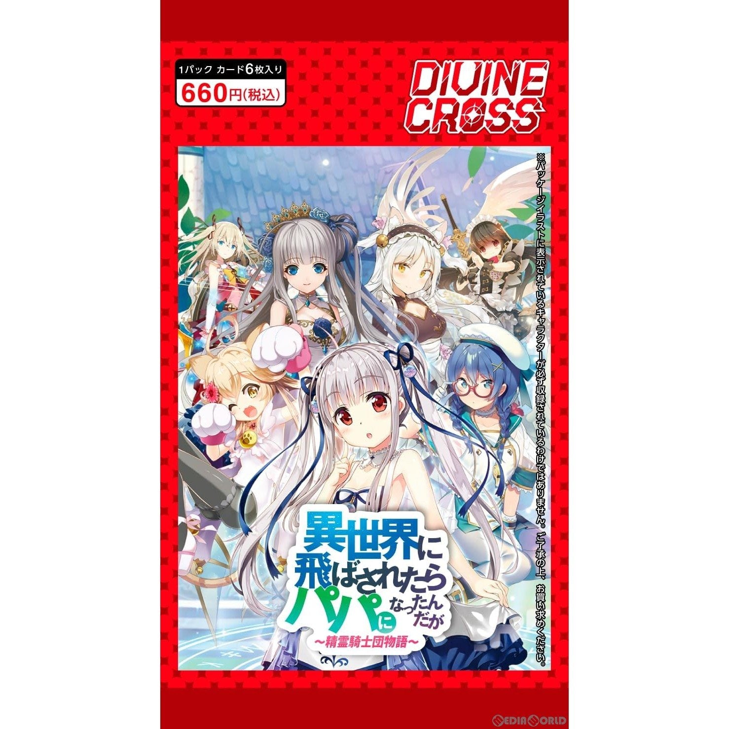 ディバインクロス 廃深 1カートン DIVINE CROSS 廃深シリーズ IN