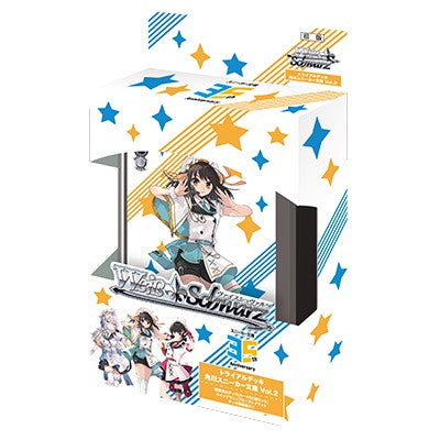 恋人旅行 朝凪海 【SP】 角川スニーカー文庫 Vol.2 ヴァイス 恋人旅行