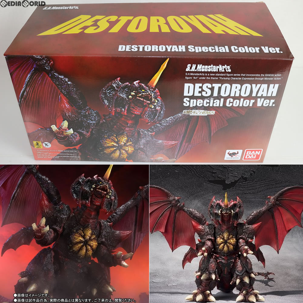 p359 68 S.H.モンスターアーツ 魂ウェブ商店 スーパーメカゴジラ 中古