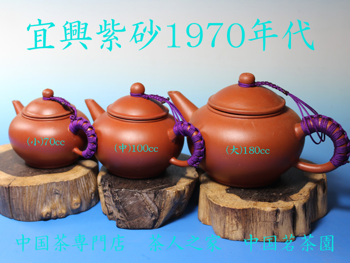中国茗茶園