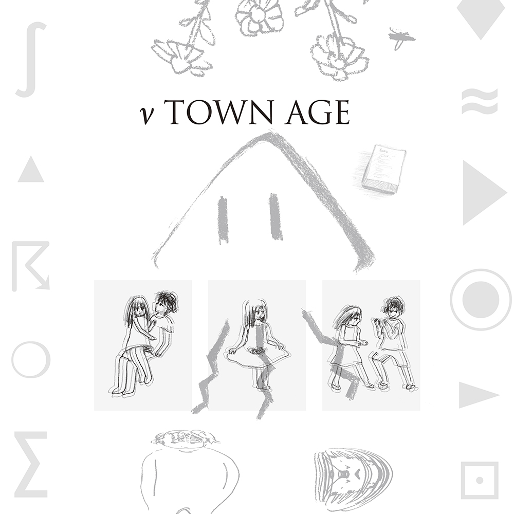 相対性理論「ν TOWN AGE」 相対性理論
