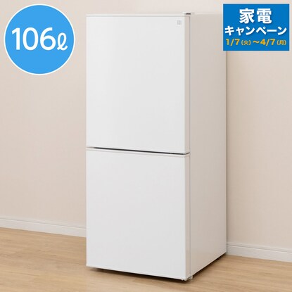 ニトリ 2ドア冷蔵庫Nグラシア NTR-106WH