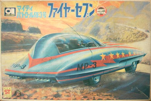 AOSHIMA マイティパトロール隊2号 マイティセブン プラモ ゼンマイ動力