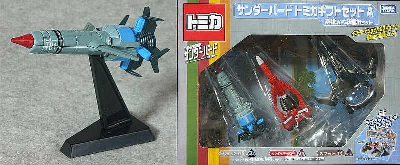 サンダーバード1号 （2015）