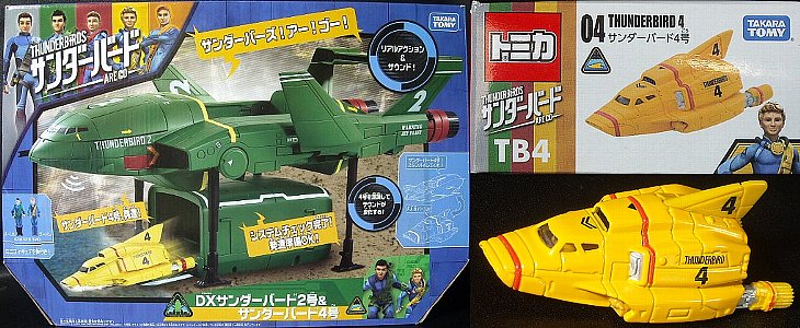 サンダーバード4号 （2015）