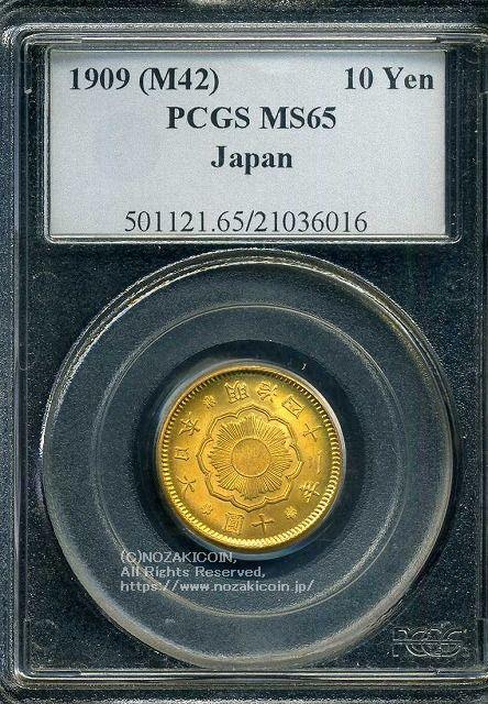 新10円金貨 明治42年 未使用 PCGS MS65 6016 – 野崎コイン