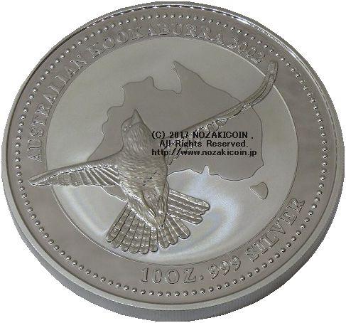 オーストラリア 10ドル銀貨 2002 ワライカワセミ – 野崎コイン