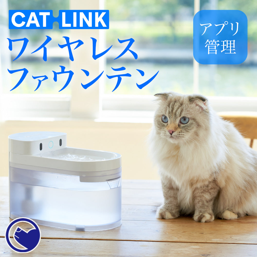 自動給水器 CATLINK WIRELESS WATER FOUNTAIN (ワイヤレス
