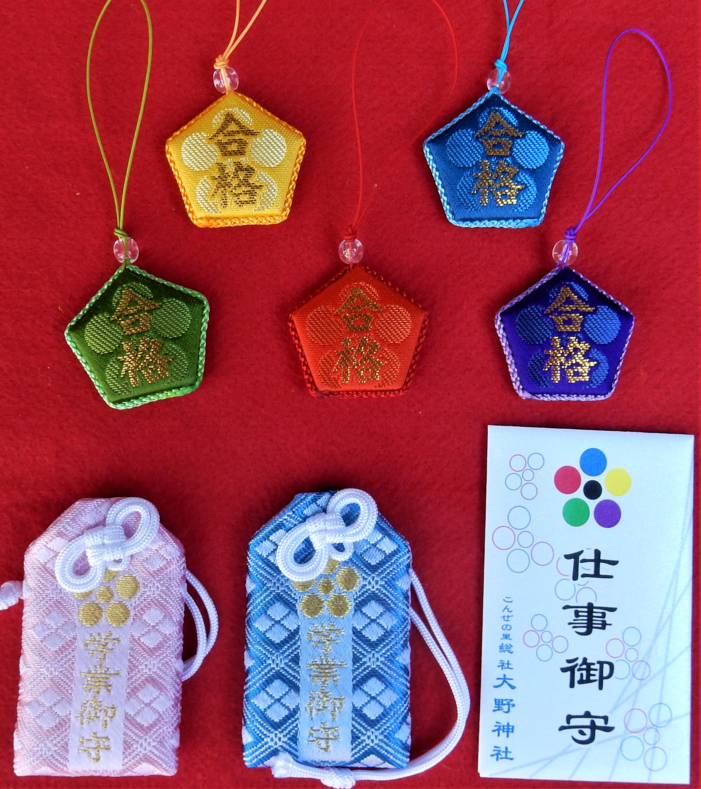 通信祈祷＜合格・学徳向上・就職祈祷＞ | こんぜの里 総社「大野神社」