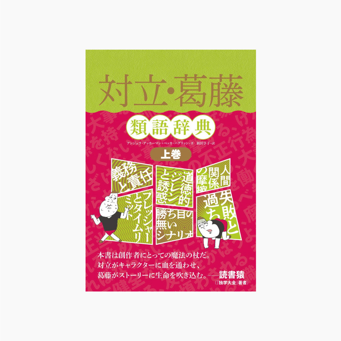 類語辞典 全8巻セット 類語辞典 全8巻セット Amazon.co.jp: 類語辞典