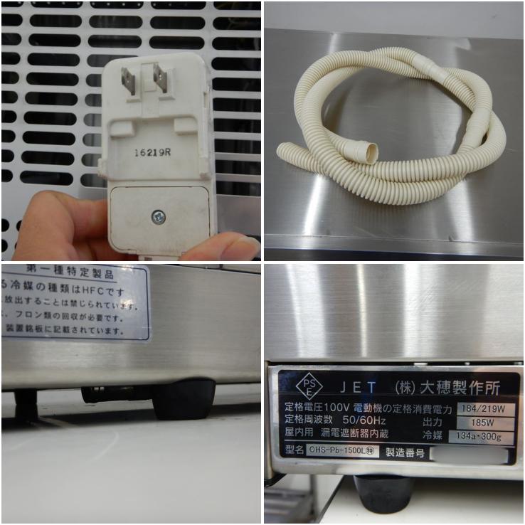 大幅値下げ12万→8.9万】【中古】 A04637 卓上冷蔵ショーケース 大穂