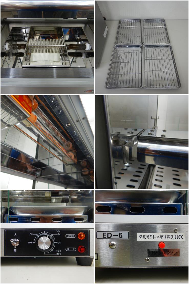 中古】 A05881 ホットショーケース エイシン ED-6 2016年製 100V 幅