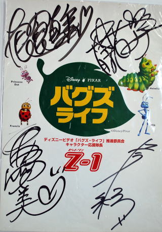 上戸彩☆Fan Site