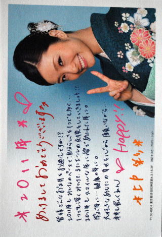 上戸彩☆Fan Site