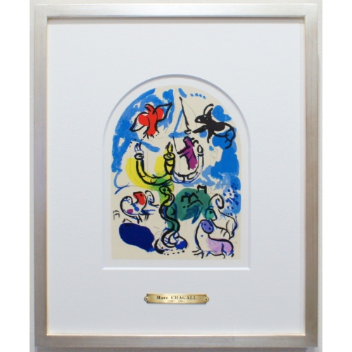 マルク・シャガール「『エルサレム・ウィンドウ』より ダン族（下絵