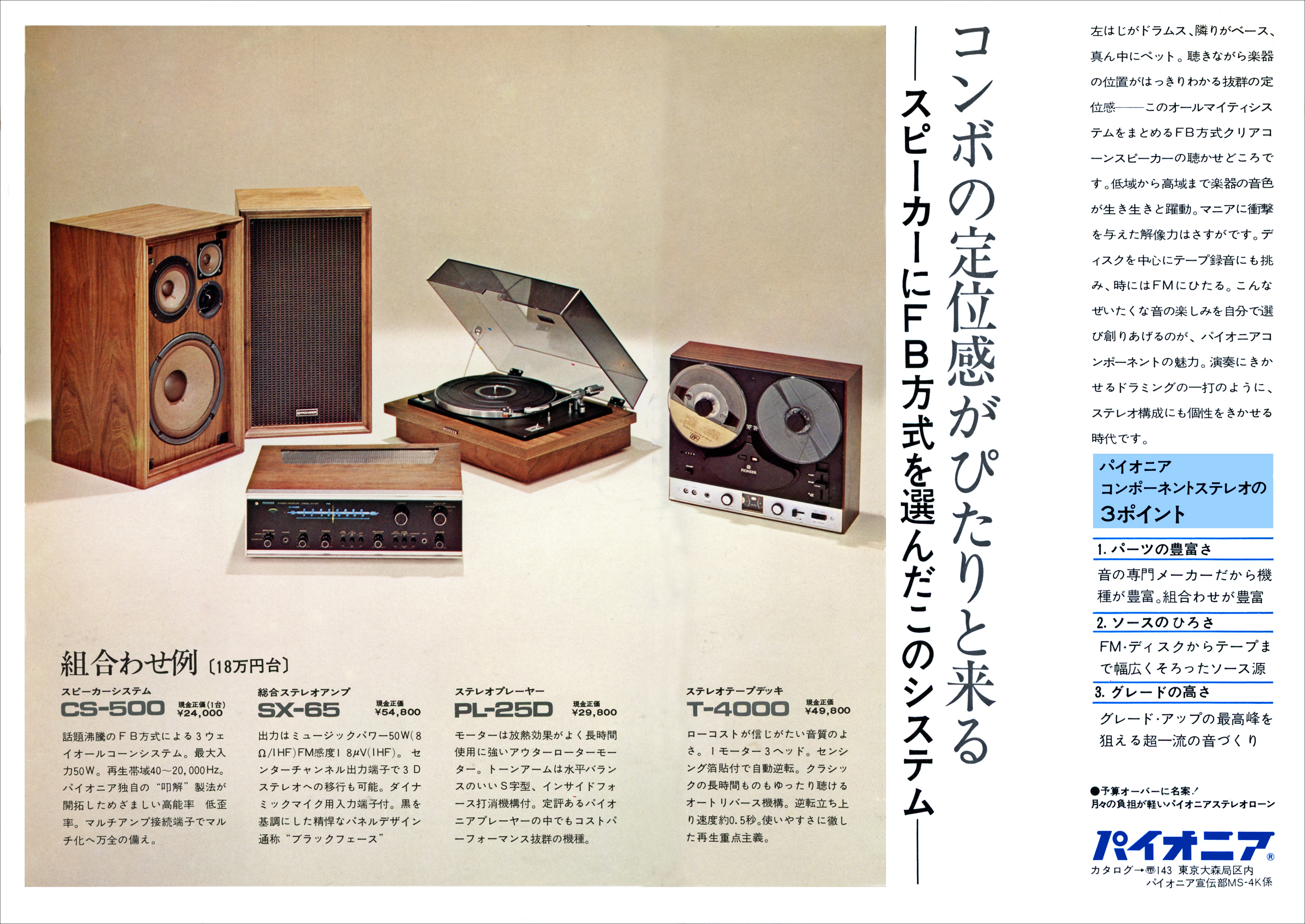 CS500 | the re:View (in the past)