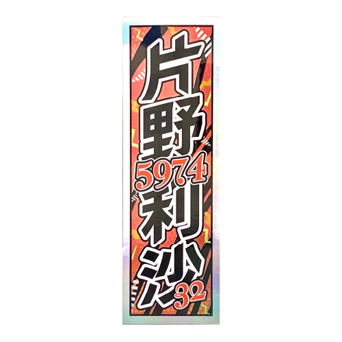 sticker-risa1 – オートレーサーストア