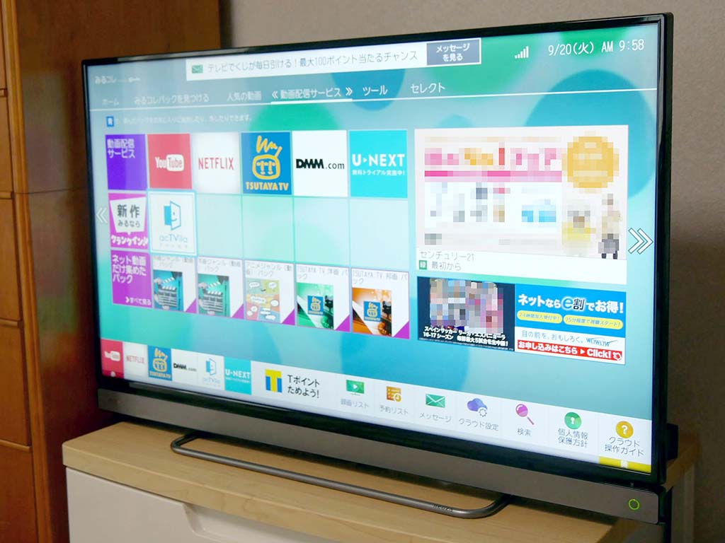 液晶テレビ（40インチ） 東芝（TOSHIBA） REGZA 40V30