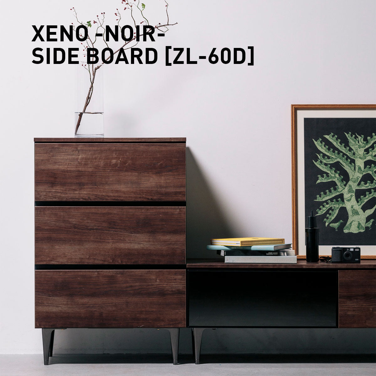 綾野製作所 ゼノノワール 幅60cm サイドボード 引出し ラッピング天板