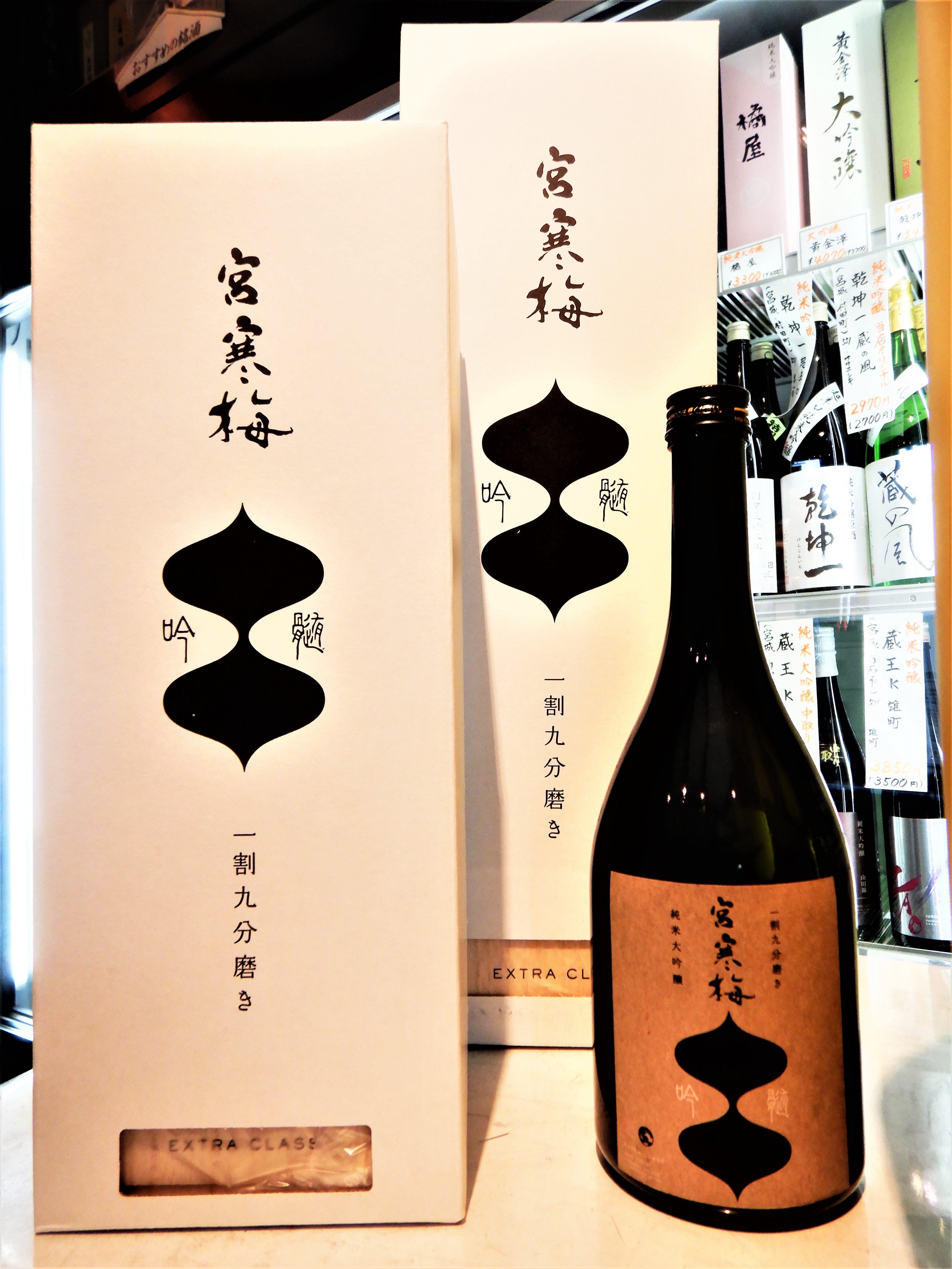 宮寒梅 純米大吟醸 吟髄 一割九分磨き EXTRA CLASS 720m木箱入り