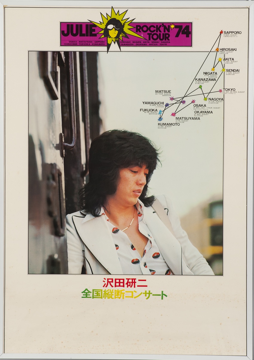 沢田研二 入手困難非売品A1サイズポスター 白いタキシード 沢田研二