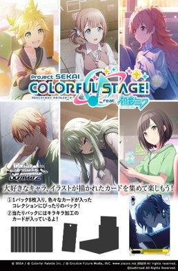 プロジェクトセカイ カラフルステージ！ feat. 初音ミク Vol.3