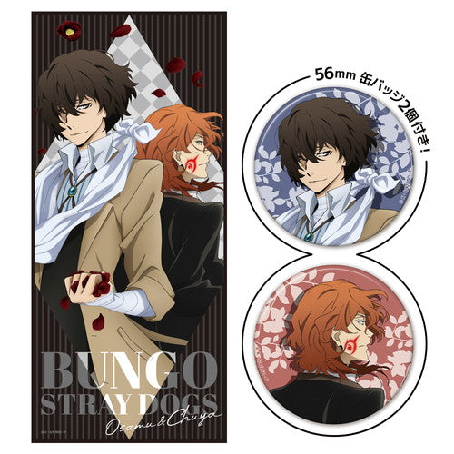 文豪ストレイドッグス キャラクター大判タオル 太宰治 中原中也 3