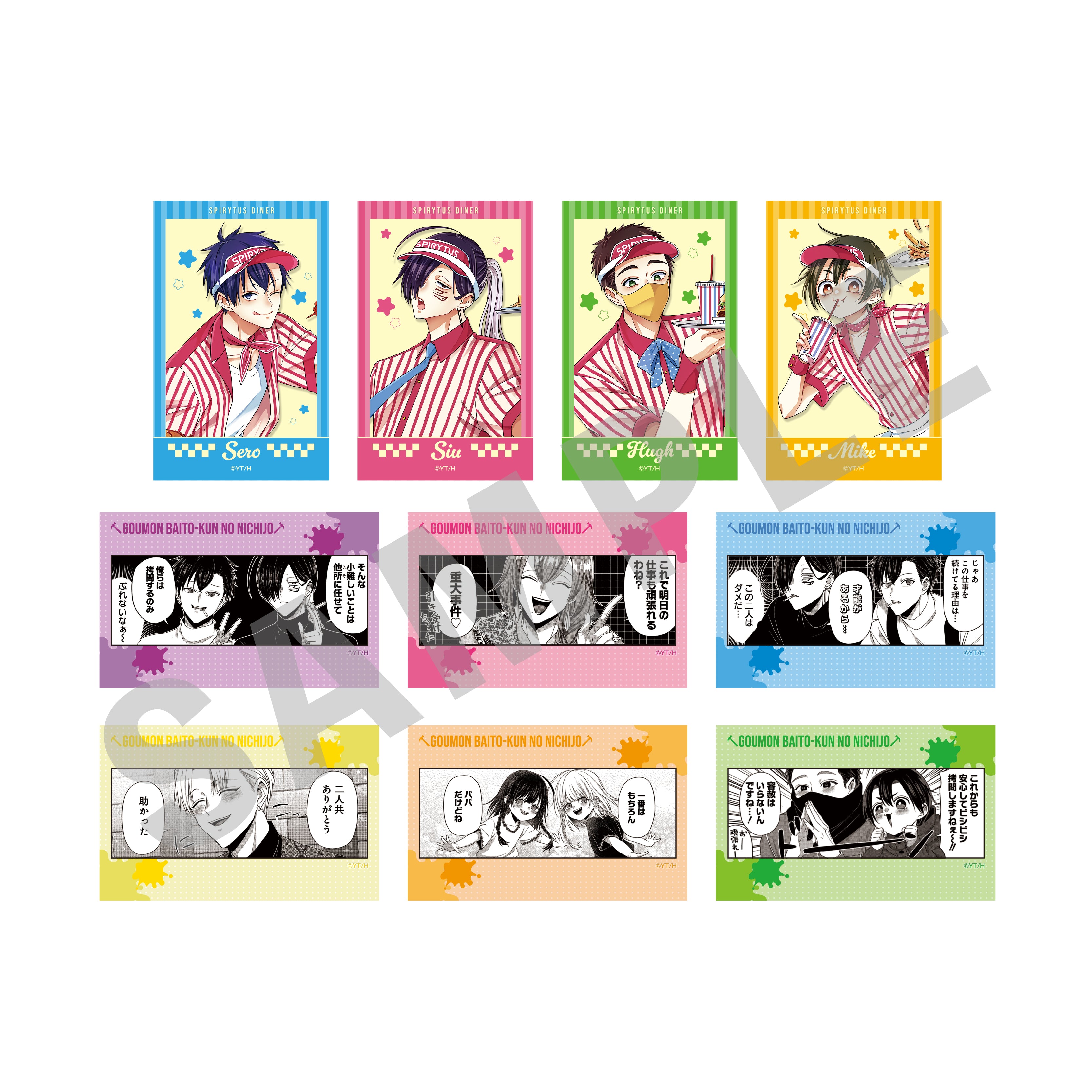 単品】「拷問バイトくんの日常」トレーディングカード（全10種