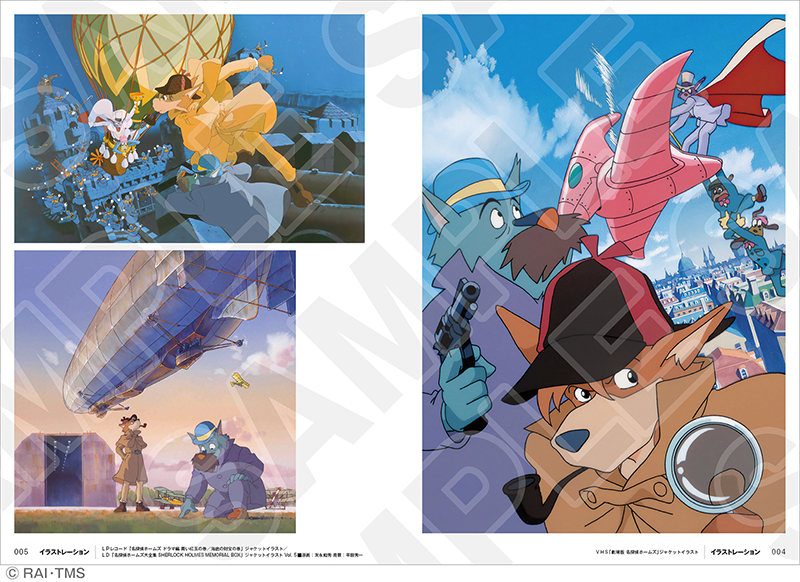 新刊告知】初出資料満載！『名探偵ホームズ』の資料集を刊行制作初期の