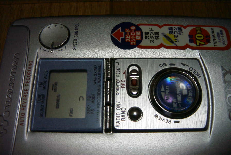 カセットプレーヤーの小部屋 SONY WM-GX788