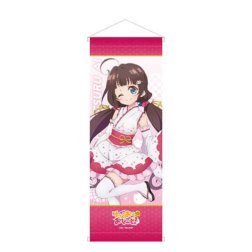 りゅうおうのおしごと！ B2半裁タペストリー | 株式会社アクアマリン