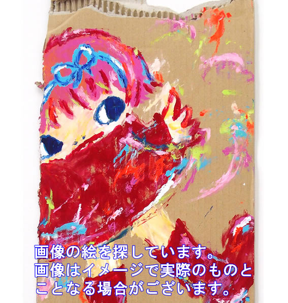 ロッカクアヤコ ダンボール アート作品 サイン有り ロッカクアヤコ