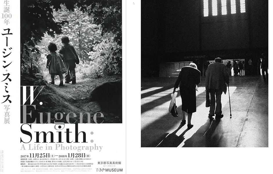W・ユージン・スミス写真展 【希少品】1971年開催』の作品集（16枚