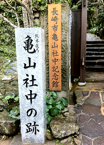 亀山焼 | とんかつ文治郎 グループ