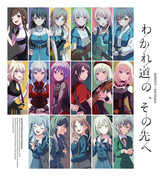 MyGO!!!!!×Ave Mujica合同ライブ「わかれ道の、その先へ」Blu-ray