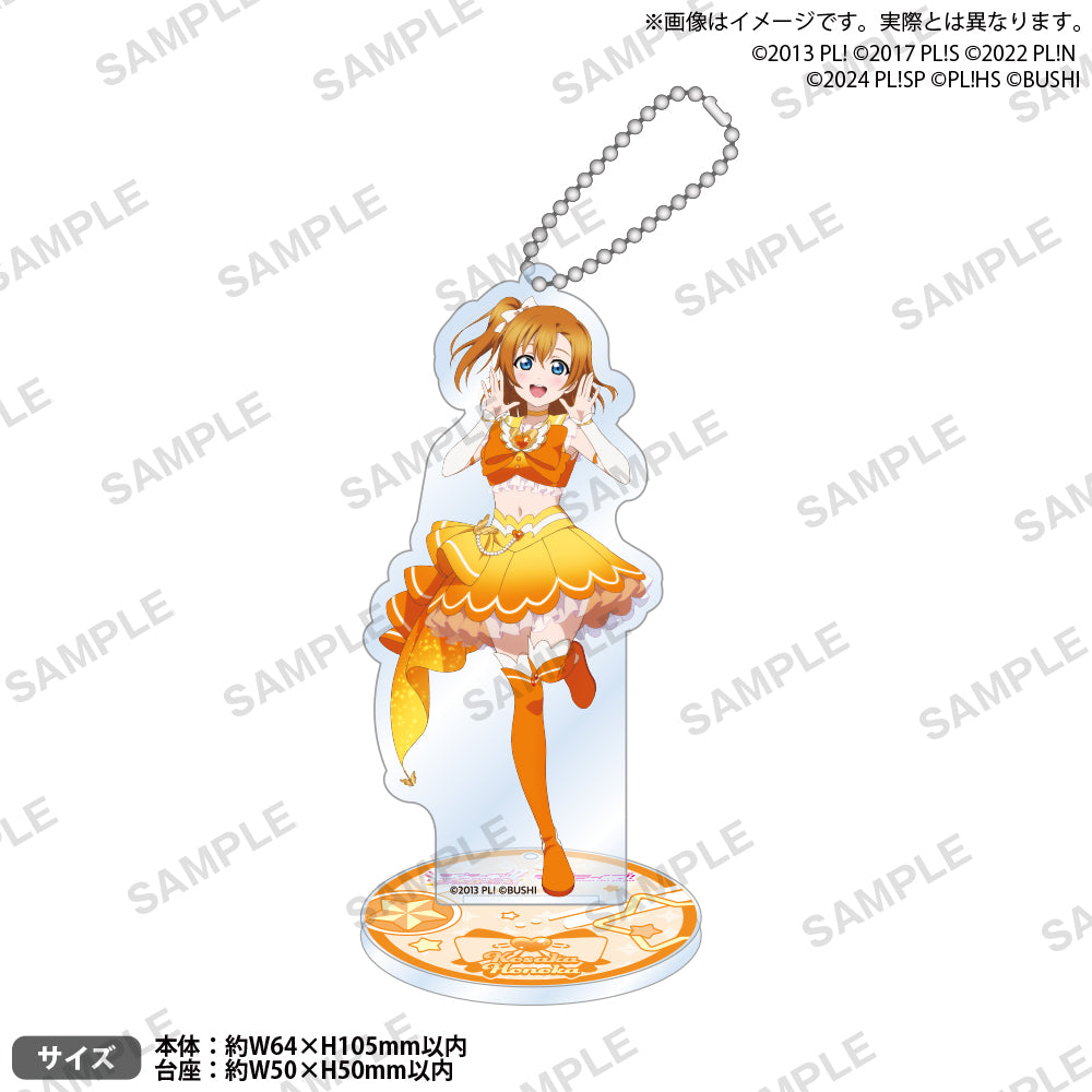 ラブライブ！シリーズ オフィシャルカードゲーム ミニアクリルスタンド