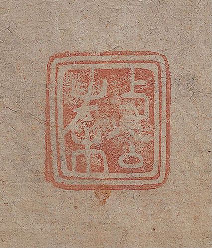 Burke Collection | Splashed-Ink Landscape