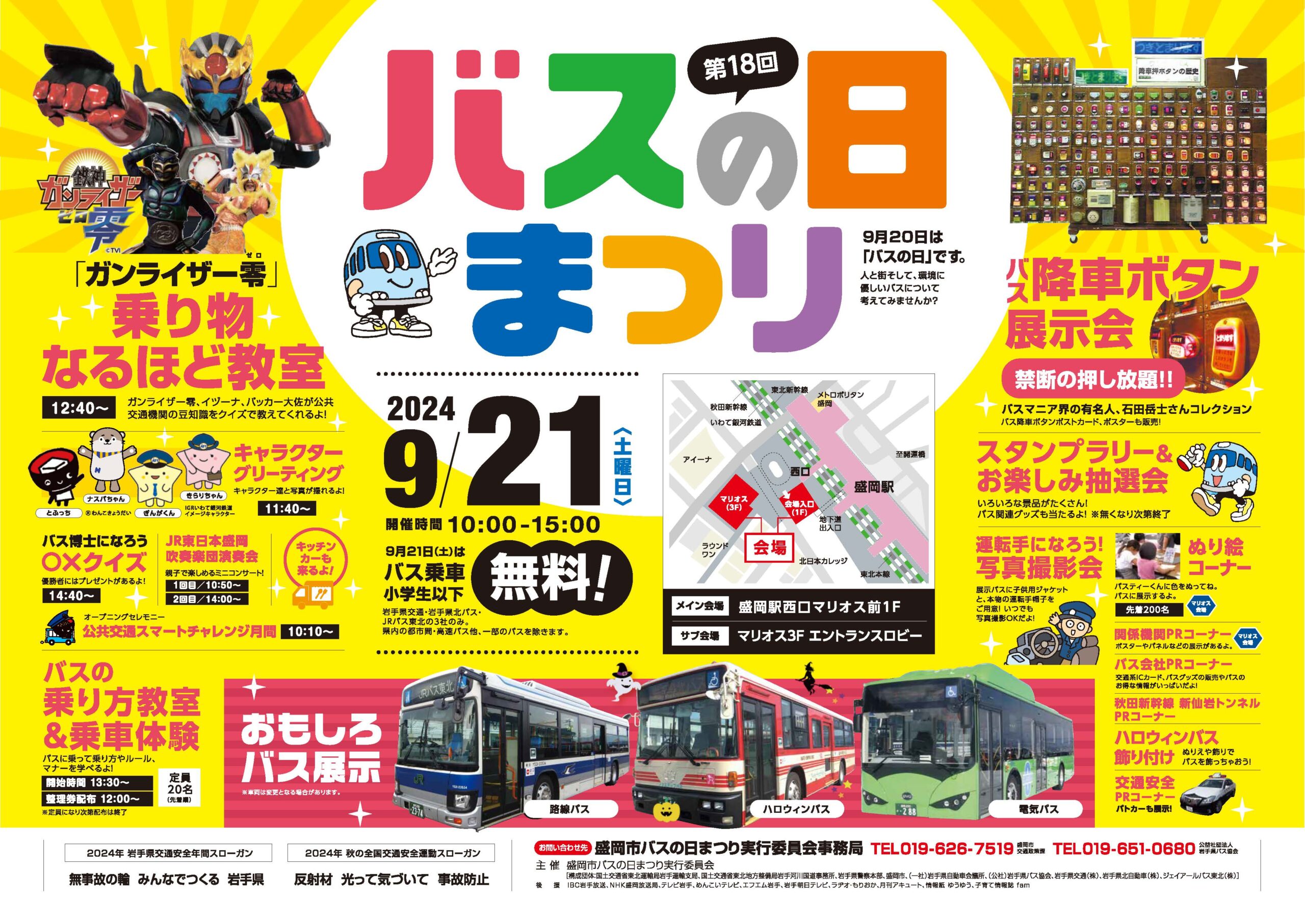 路線バス（つぎとまります）サイン 【公式通販】